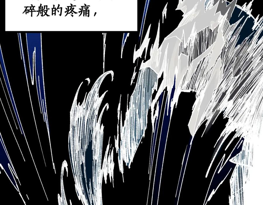 圣墟 第82话 枷锁阶的实力 第30页