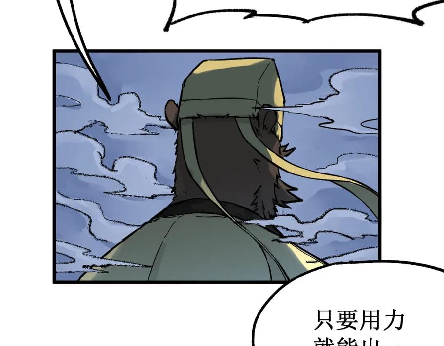 圣墟 第82话 枷锁阶的实力 第72页