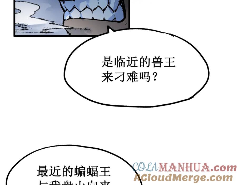 圣墟 第82话 枷锁阶的实力 第69页