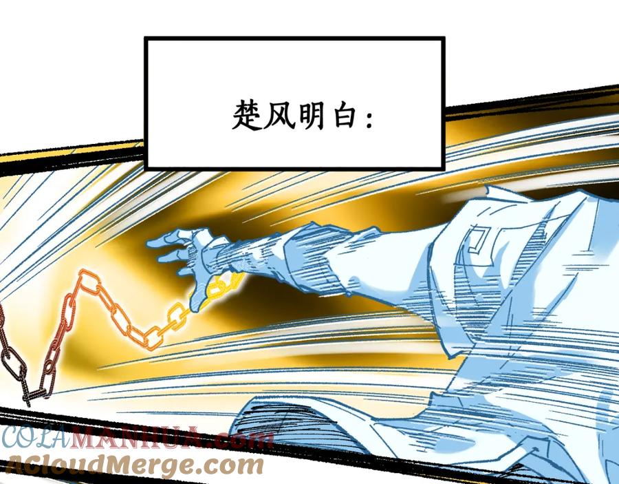 圣墟 第82话 枷锁阶的实力 第25页