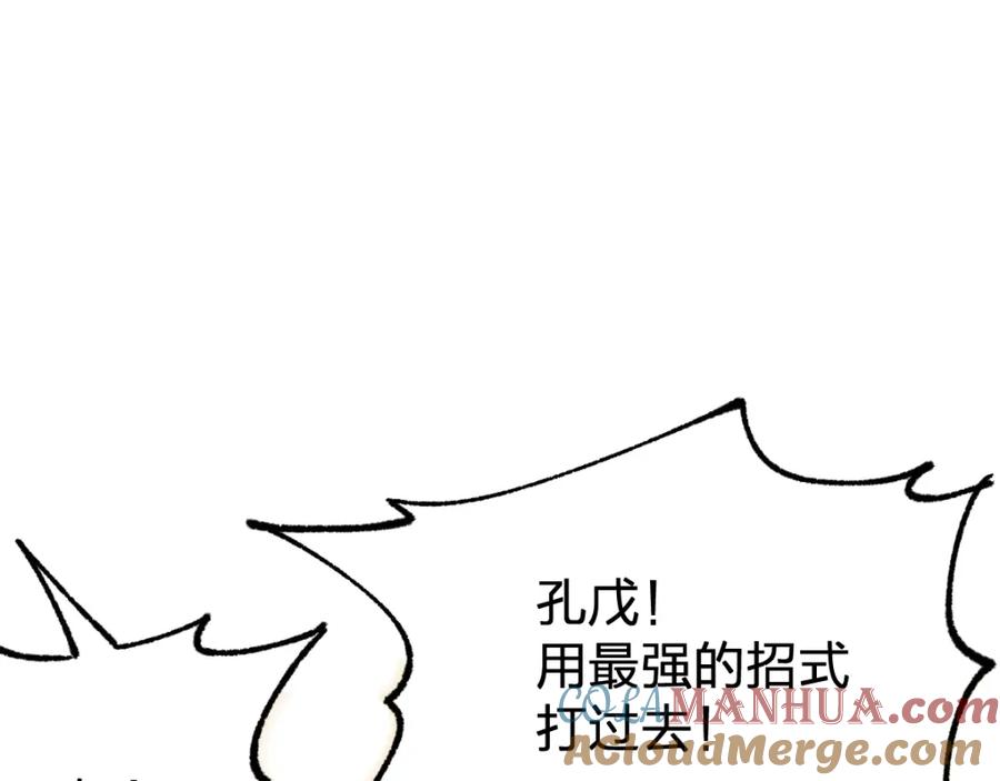 圣墟 第82话 枷锁阶的实力 第129页