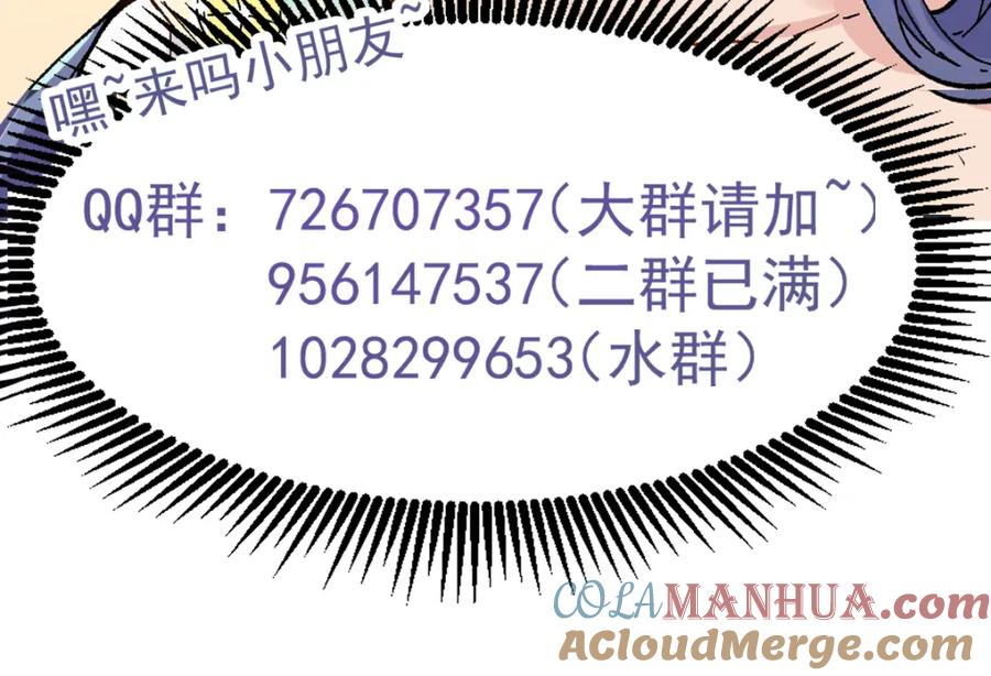 圣墟 第83话 十王之首 第101页