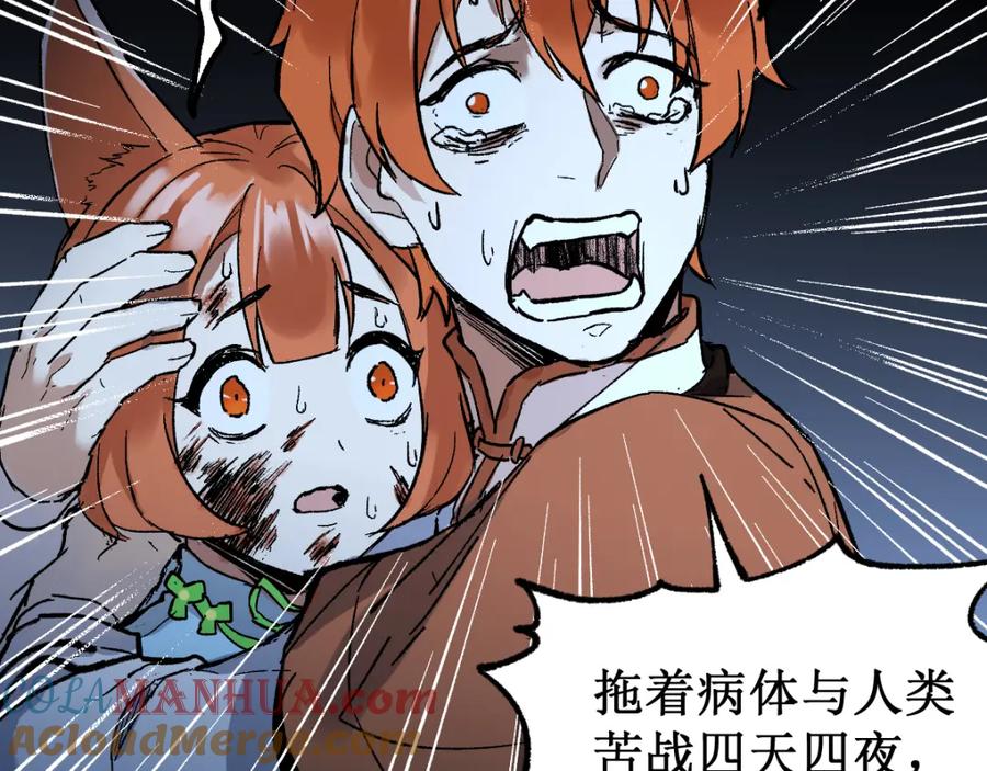 圣墟 第83话 十王之首 第65页