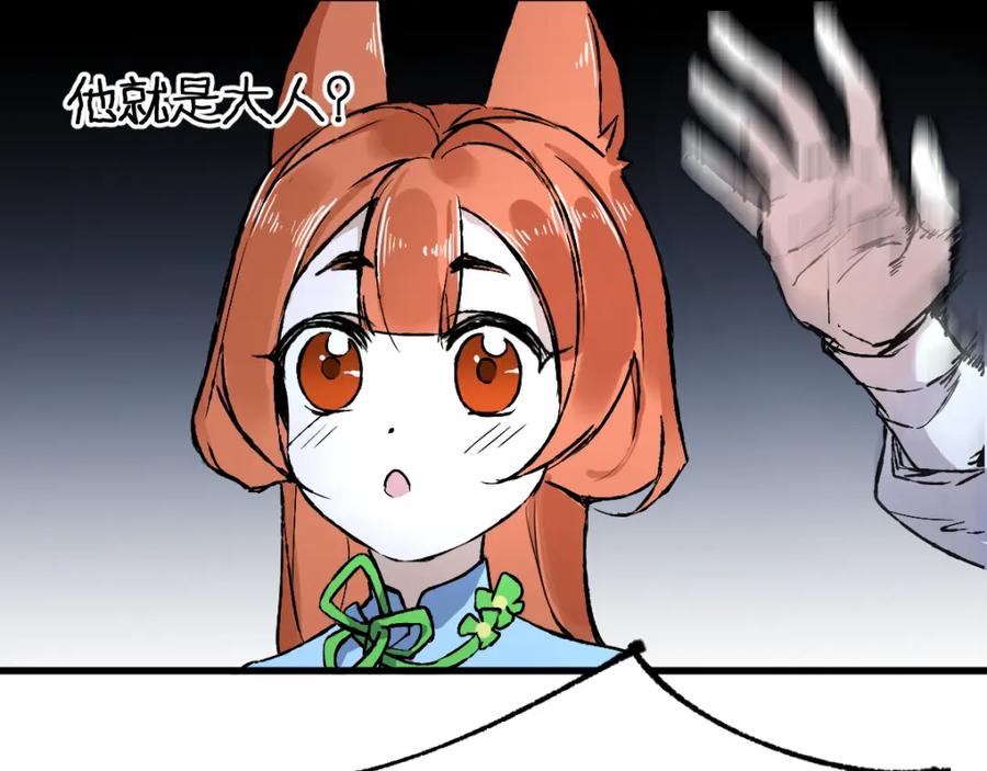 圣墟 第83话 十王之首 第30页