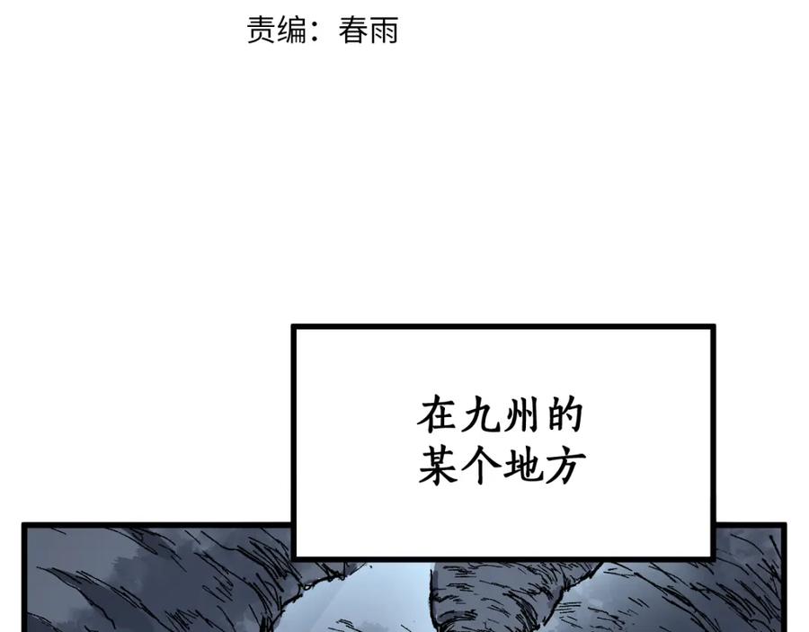 圣墟 第83话 十王之首 第4页