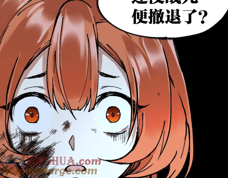 圣墟 第83话 十王之首 第57页