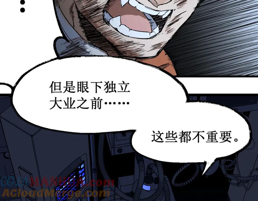 圣墟 第83话 十王之首 第89页