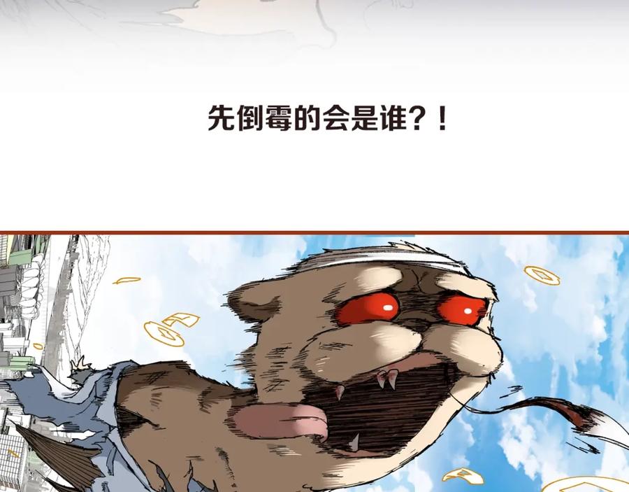 圣墟 第83话 十王之首 第106页