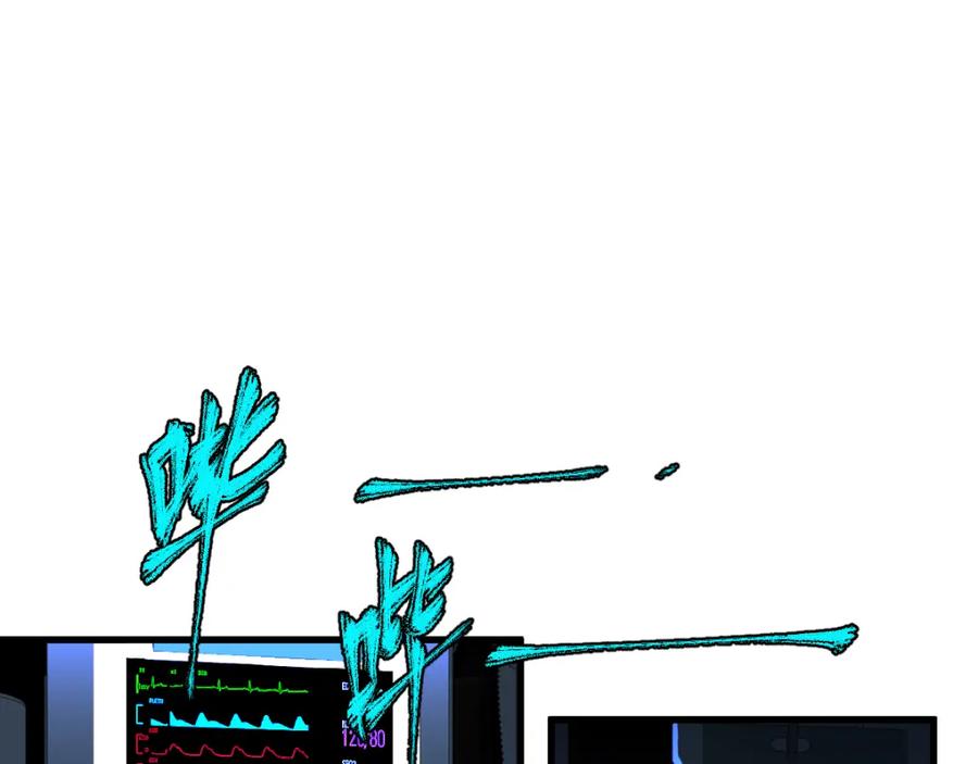 圣墟 第83话 十王之首 第20页