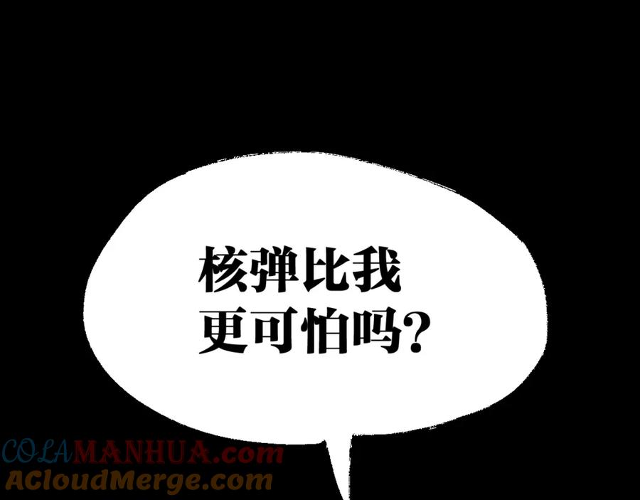 圣墟 第83话 十王之首 第61页