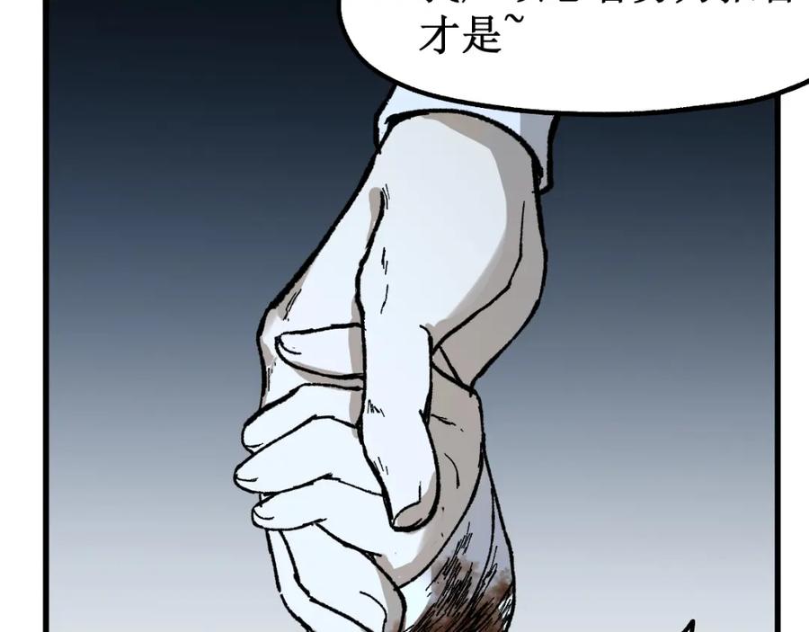 圣墟 第83话 十王之首 第14页
