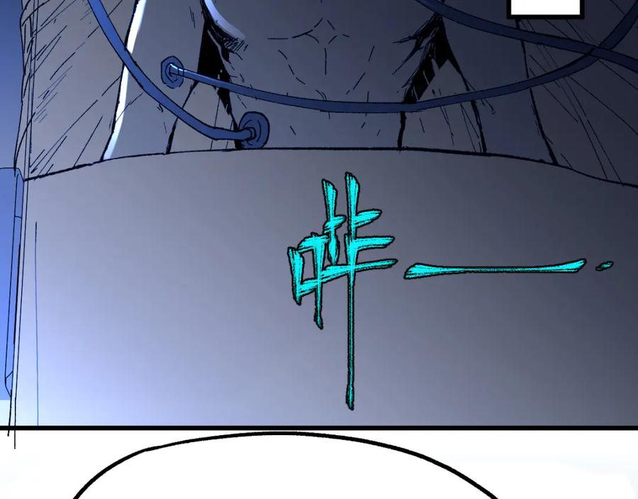 圣墟 第83话 十王之首 第23页