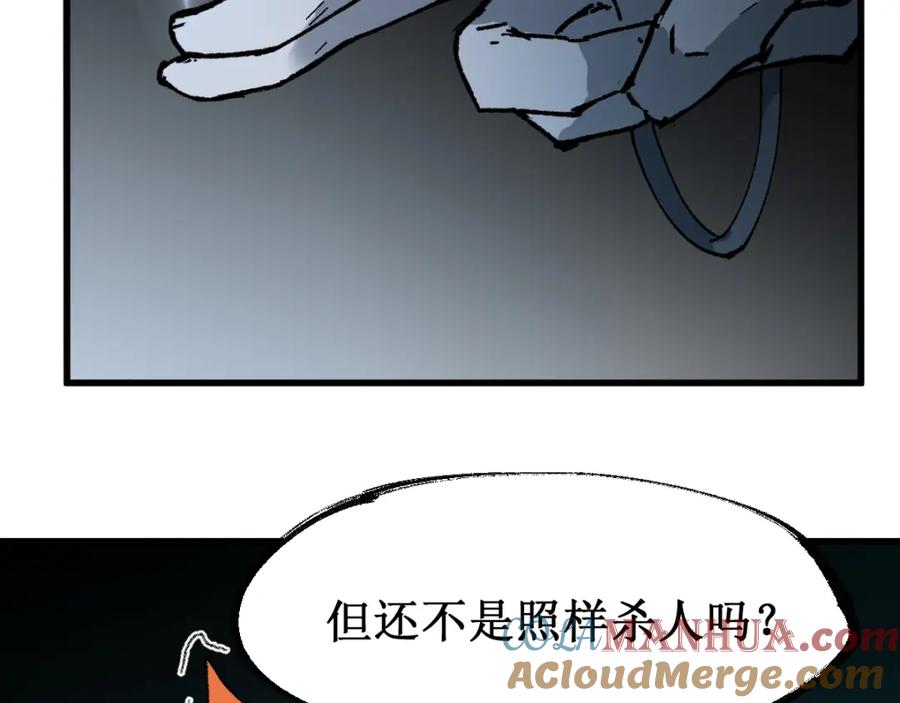 圣墟 第83话 十王之首 第73页