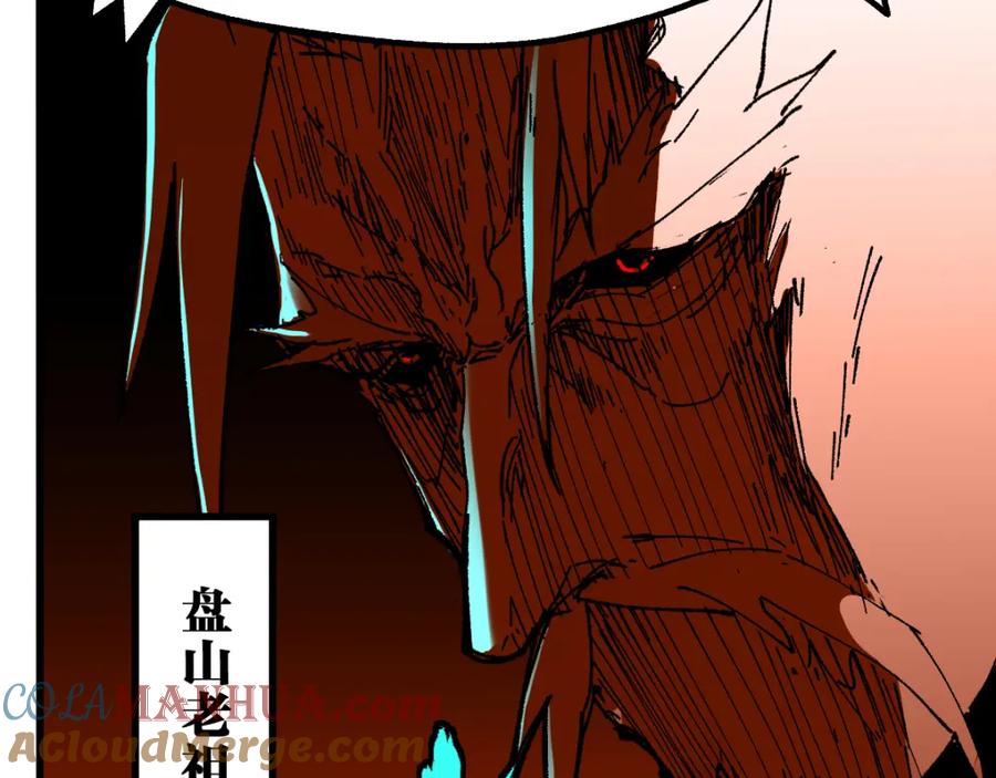 圣墟 第84话 枷锁人王诞生 第169页