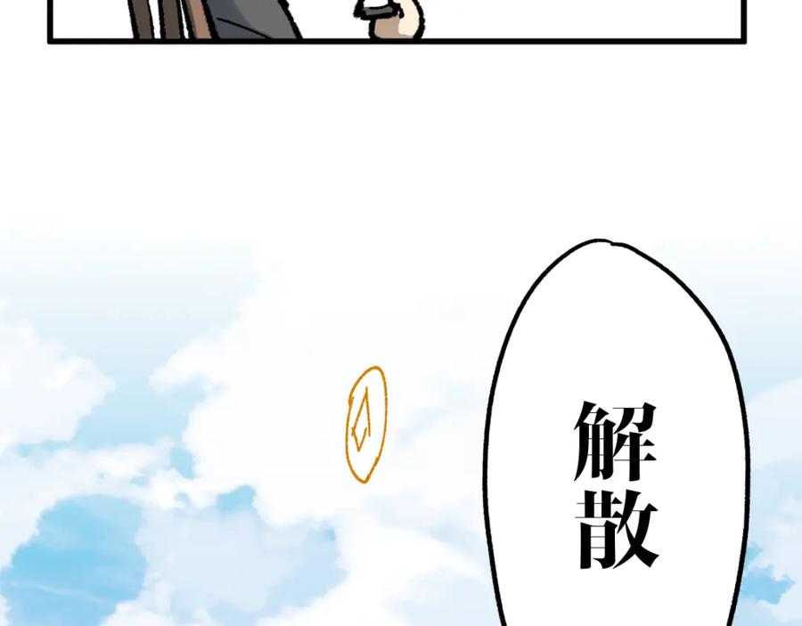 圣墟 第84话 枷锁人王诞生 第150页