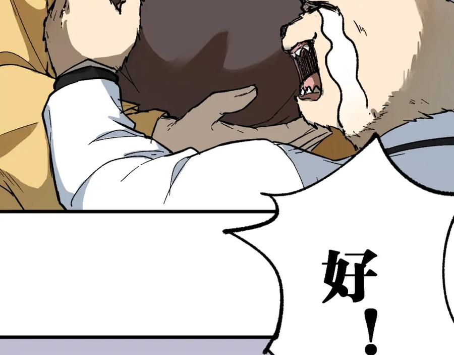圣墟 第84话 枷锁人王诞生 第102页