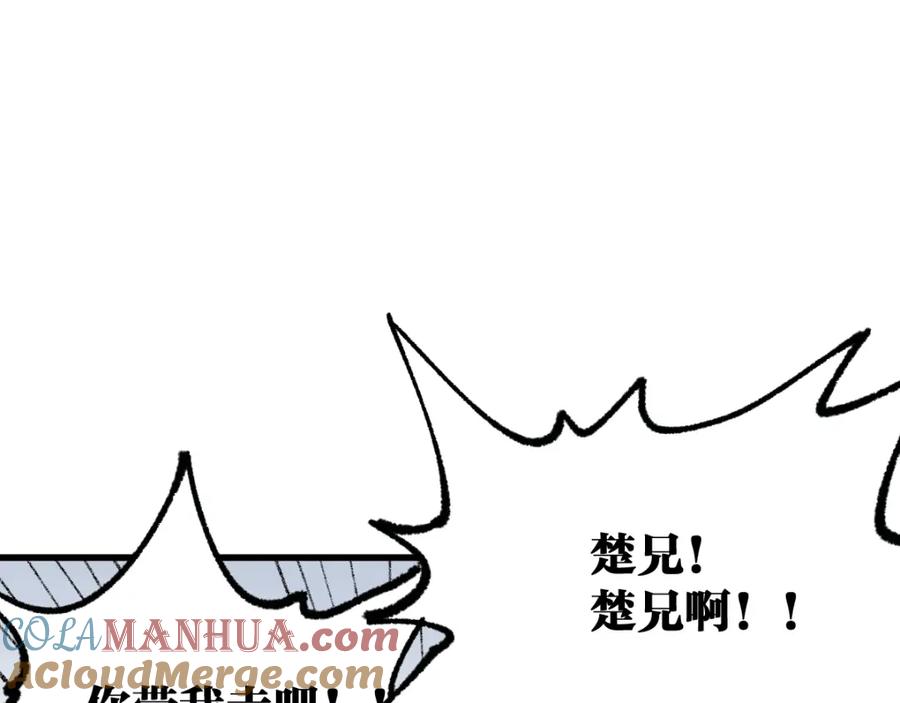 圣墟 第84话 枷锁人王诞生 第93页