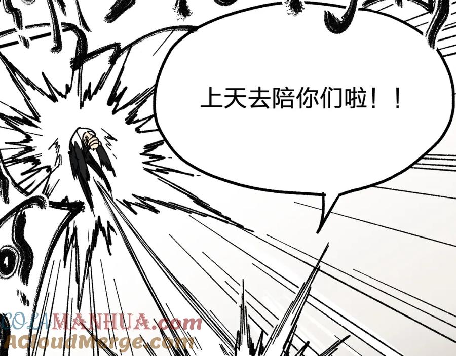 圣墟 第84话 枷锁人王诞生 第137页