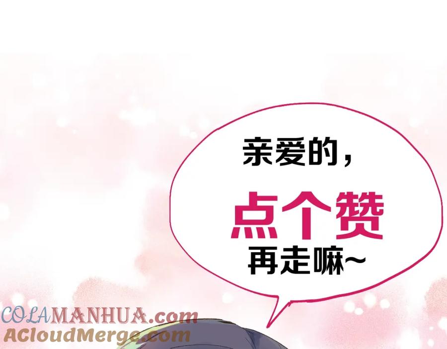 圣墟 第84话 枷锁人王诞生 第181页