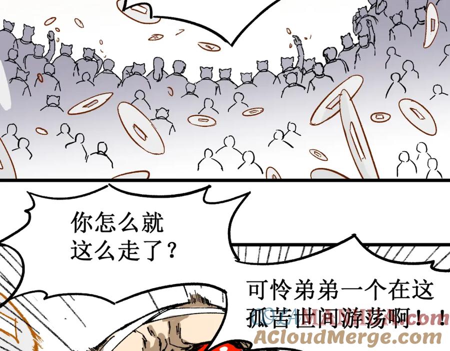 圣墟 第84话 枷锁人王诞生 第69页