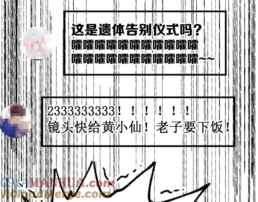 圣墟 第84话 枷锁人王诞生 第113页