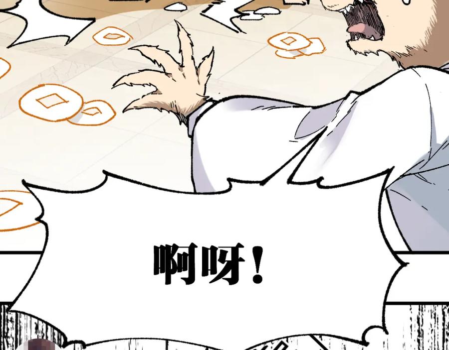 圣墟 第84话 枷锁人王诞生 第122页