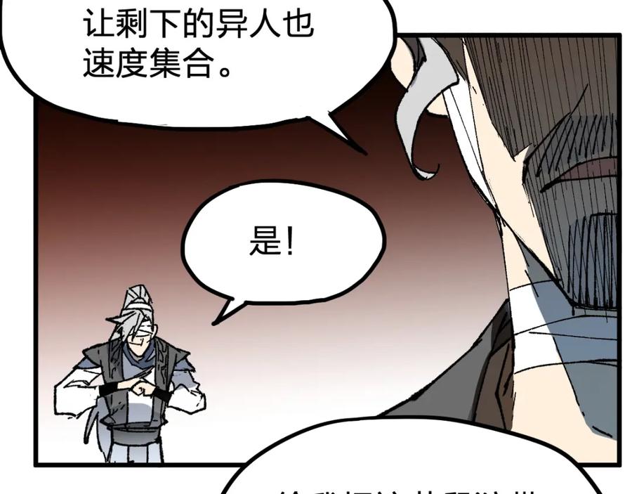 圣墟 第84话 枷锁人王诞生 第83页