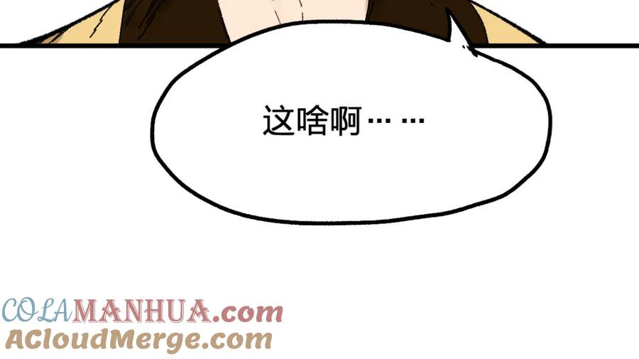 圣墟 第84话 枷锁人王诞生 第61页