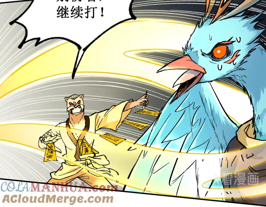 圣墟 第84话 枷锁人王诞生 第13页
