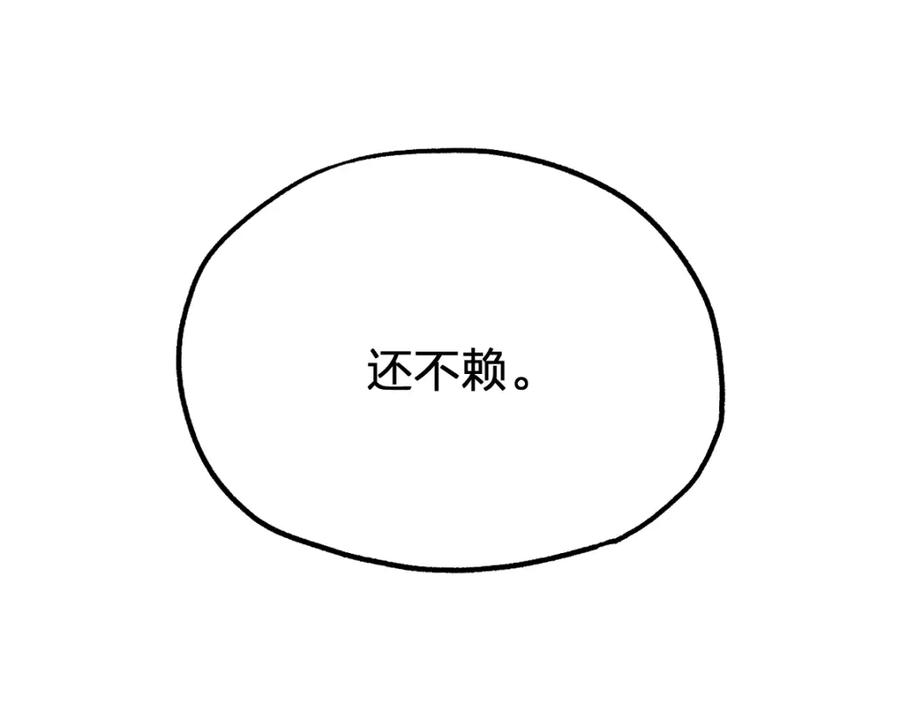 圣墟 第84话 枷锁人王诞生 第50页
