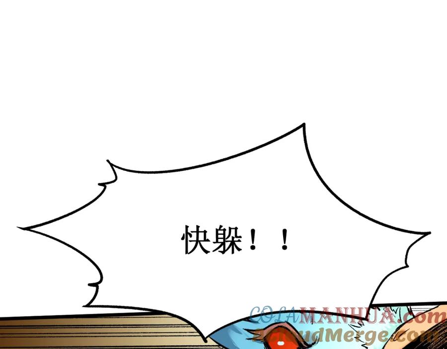 圣墟 第84话 枷锁人王诞生 第29页