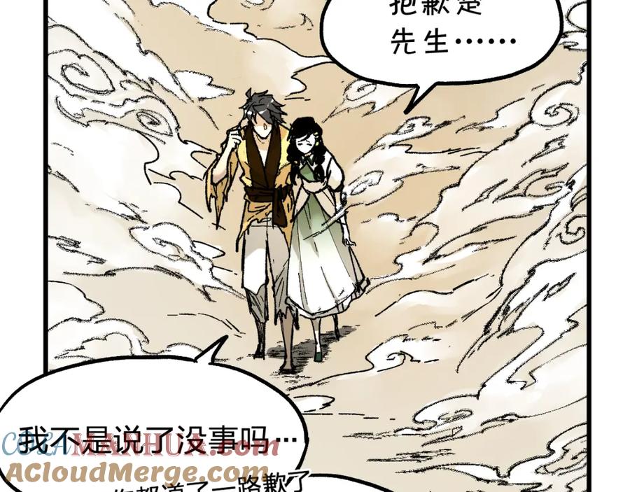 圣墟 第84话 枷锁人王诞生 第53页
