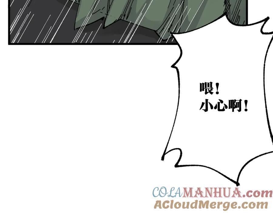 圣墟 第85话 兽王“鸿门宴” 第61页
