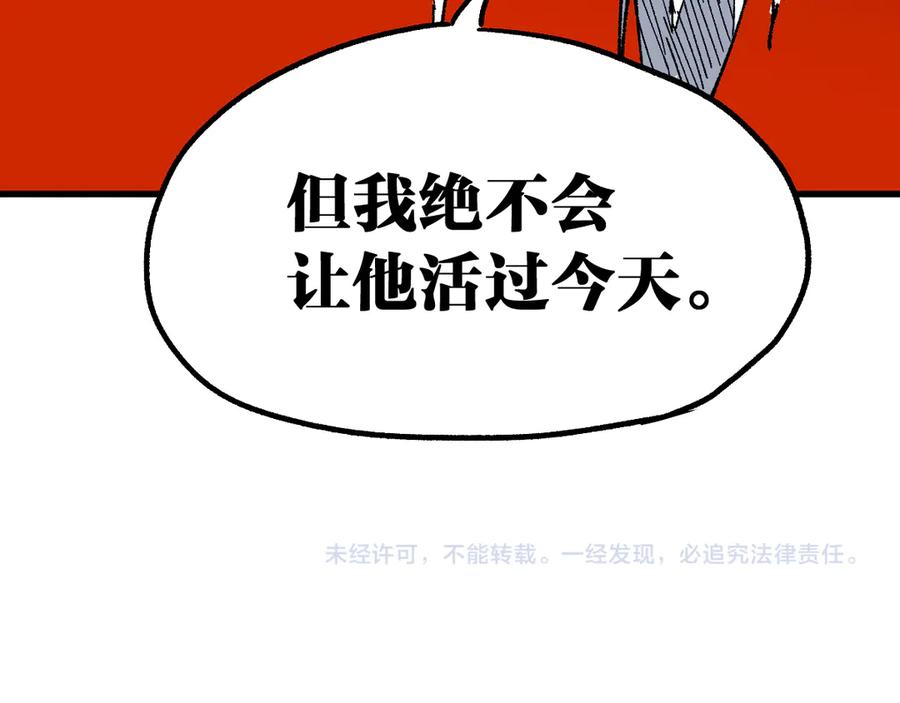 圣墟 第85话 兽王“鸿门宴” 第166页