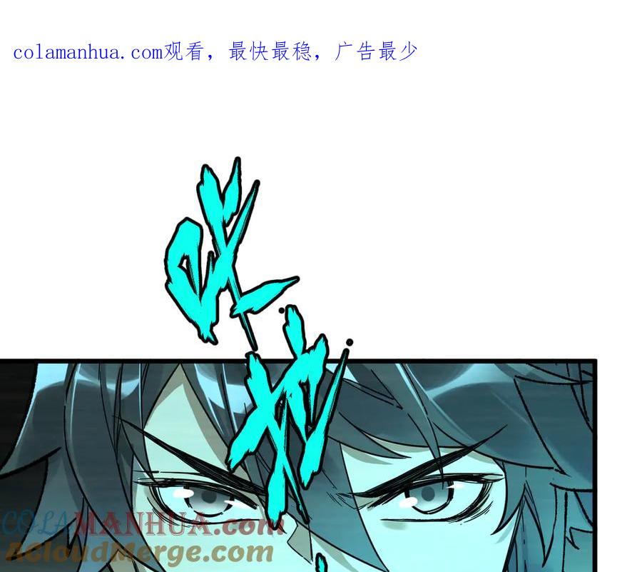 圣墟 第85话 兽王“鸿门宴” 第1页