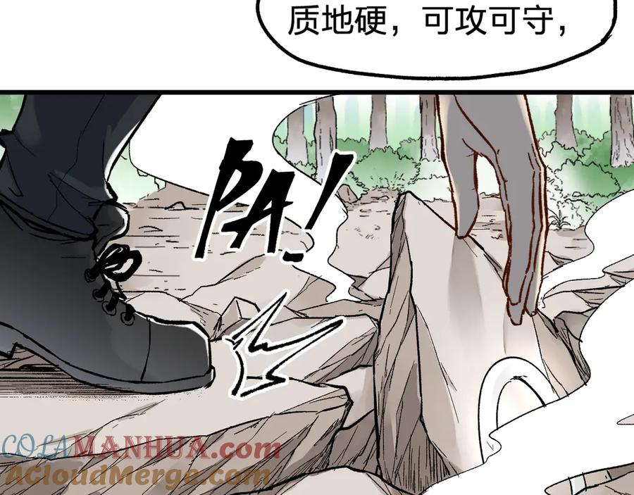 圣墟 第85话 兽王“鸿门宴” 第69页