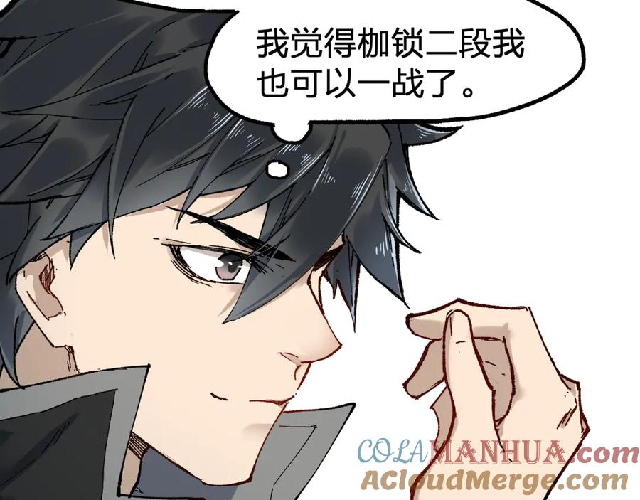 圣墟 第85话 兽王“鸿门宴” 第77页