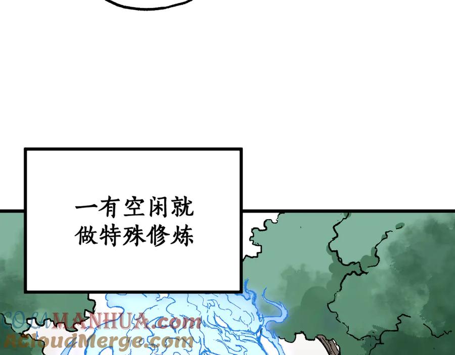 圣墟 第85话 兽王“鸿门宴” 第41页