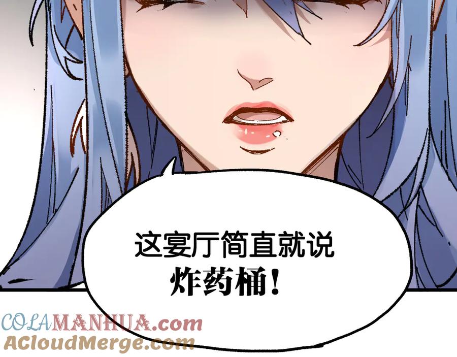 圣墟 第85话 兽王“鸿门宴” 第153页