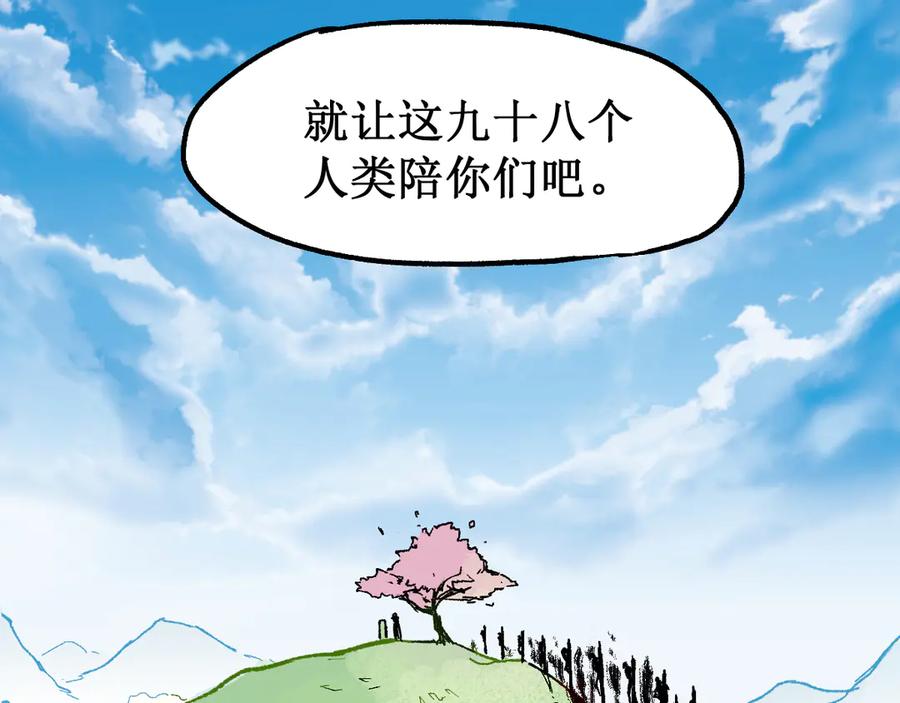 圣墟 第85话 兽王“鸿门宴” 第160页
