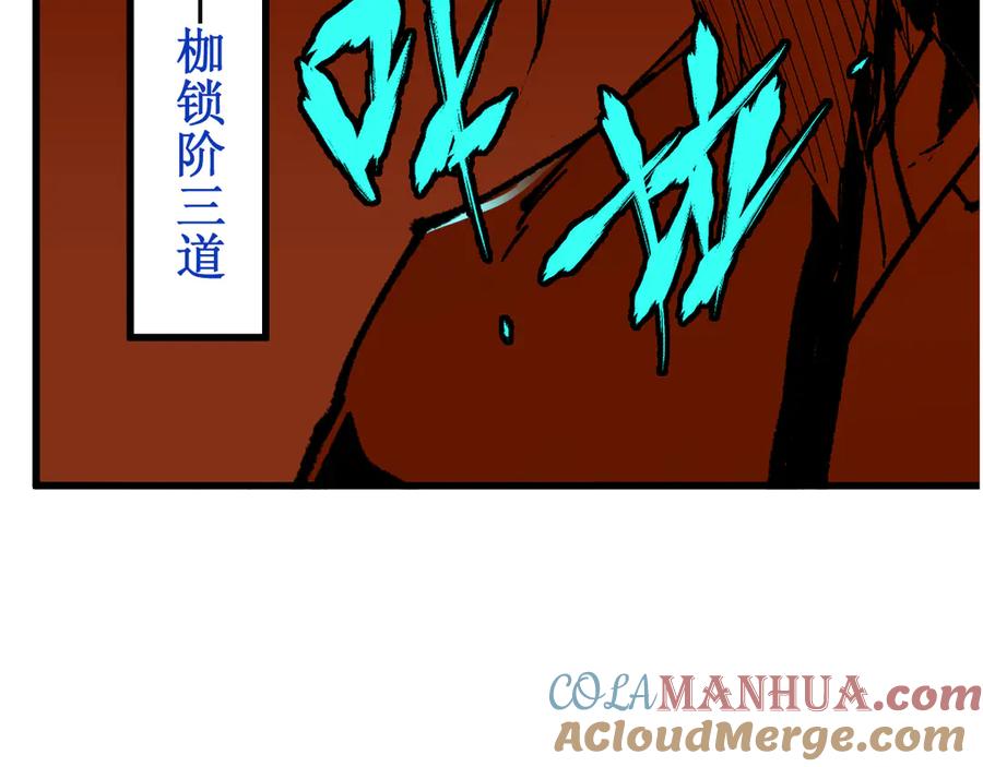 圣墟 第85话 兽王“鸿门宴” 第5页
