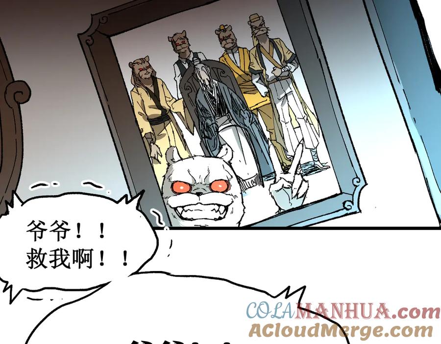 圣墟 第85话 兽王“鸿门宴” 第17页