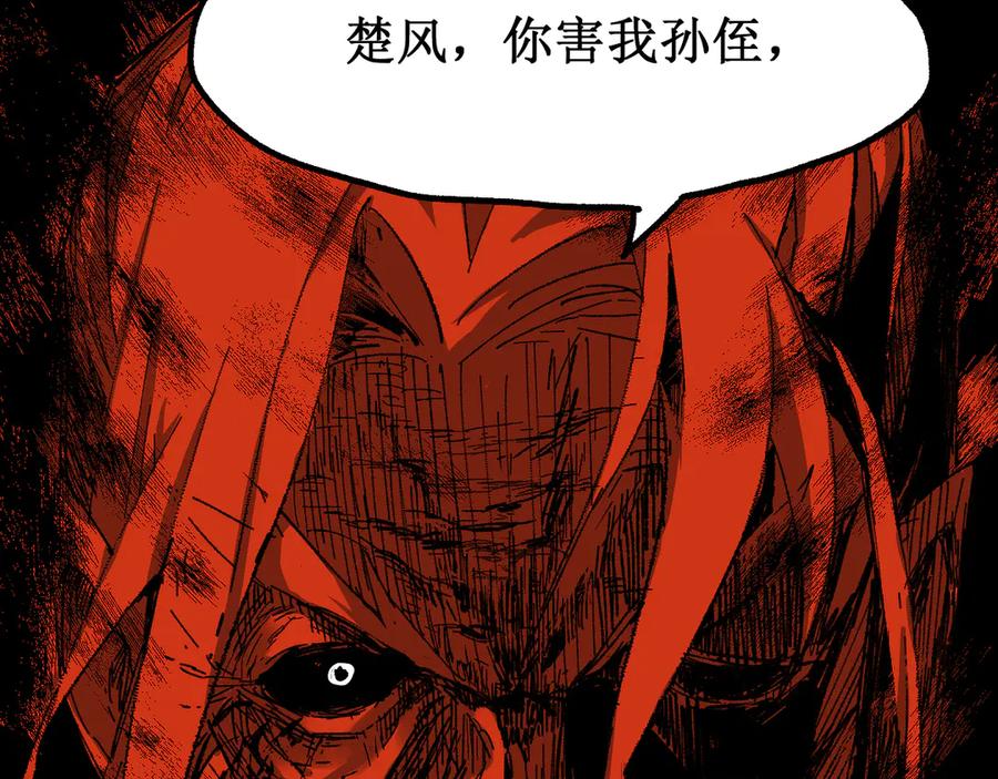 圣墟 第85话 兽王“鸿门宴” 第20页