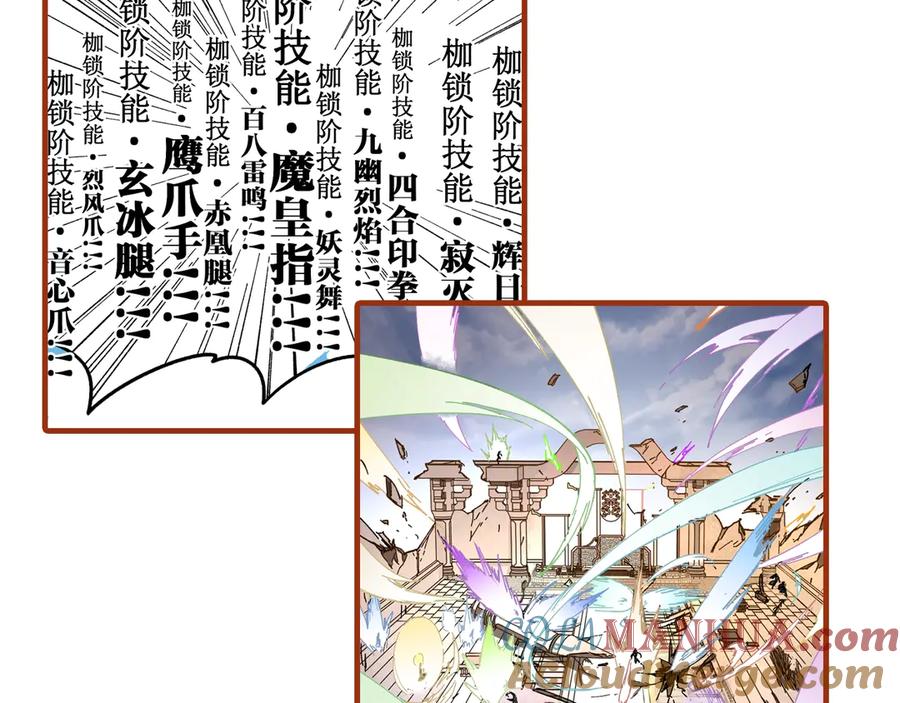 圣墟 第85话 兽王“鸿门宴” 第169页