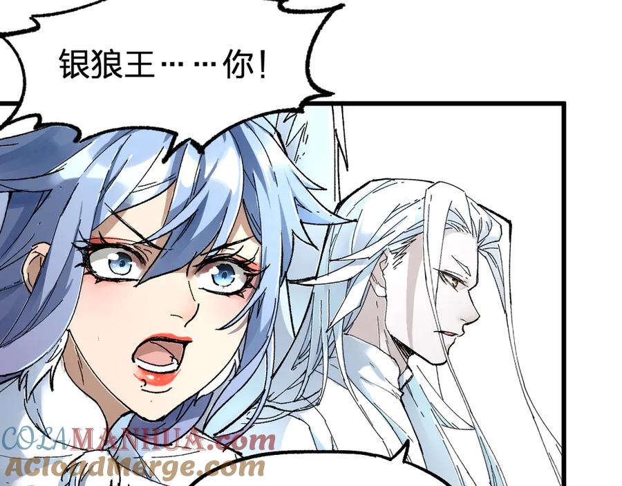 圣墟 第86话 战斗之约 第141页