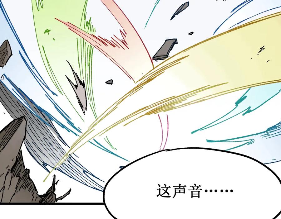 圣墟 第86话 战斗之约 第54页