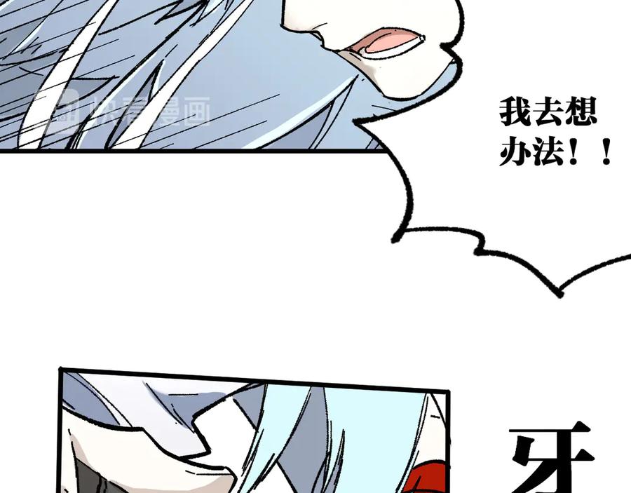 圣墟 第86话 战斗之约 第102页