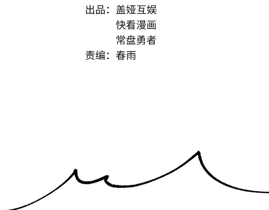 圣墟 第86话 战斗之约 第10页