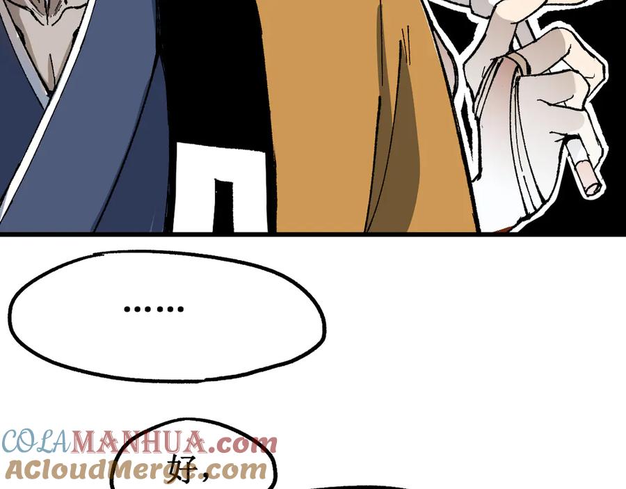 圣墟 第86话 战斗之约 第145页
