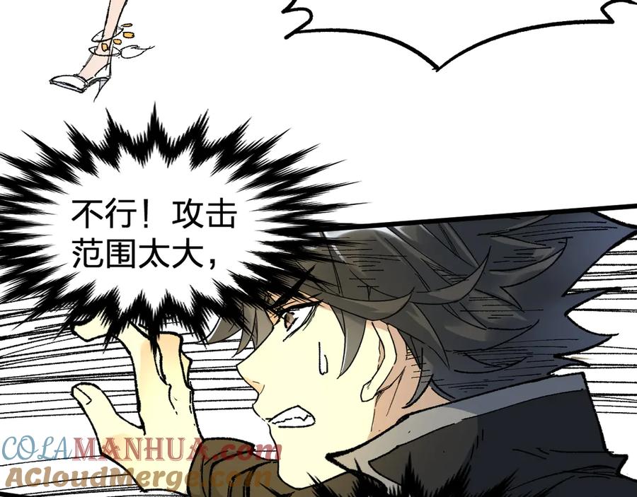 圣墟 第86话 战斗之约 第89页